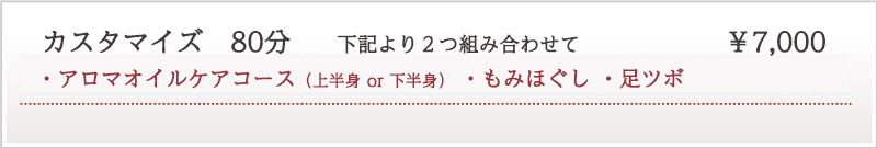 �^�C���T�[�r�X80��:&yen;7,000